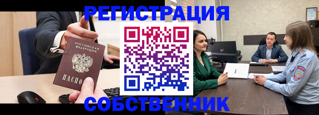 временная регистрация гарантия в Ингушетии