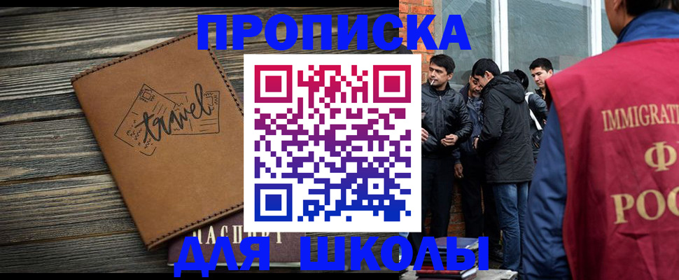 временная регистрация в Ингушетии