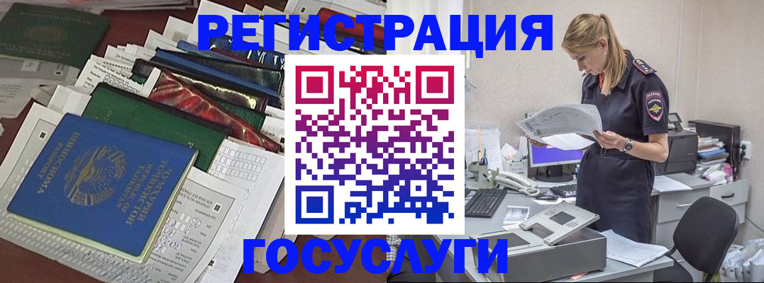 где прописаться в Ингушетии